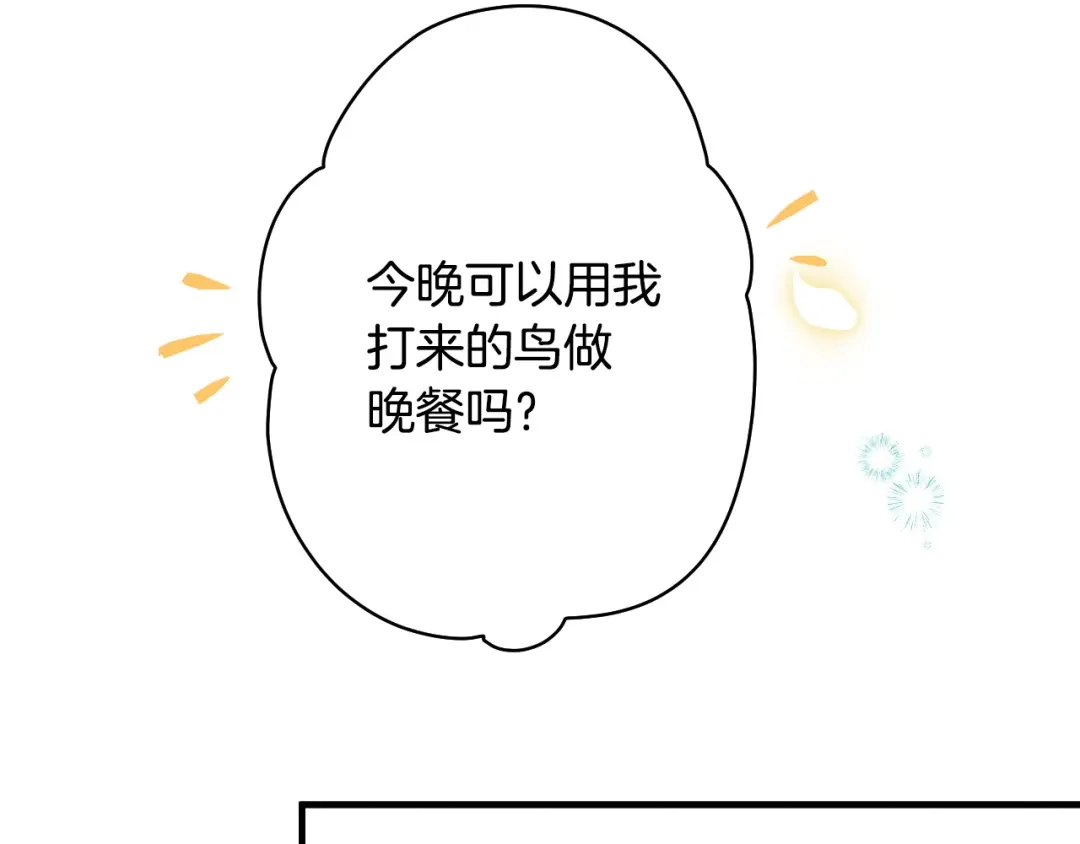 吞石榴的蛇 第46话 似有若无的记忆 第176页