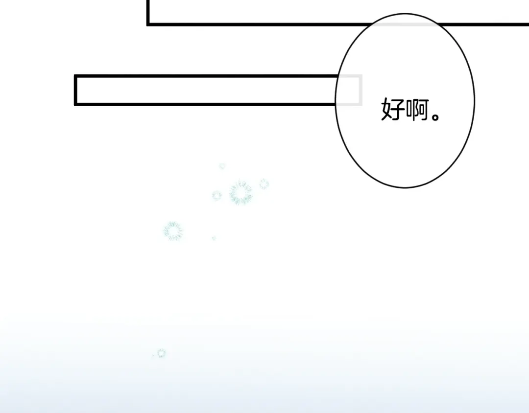 吞石榴的蛇 第46话 似有若无的记忆 第177页