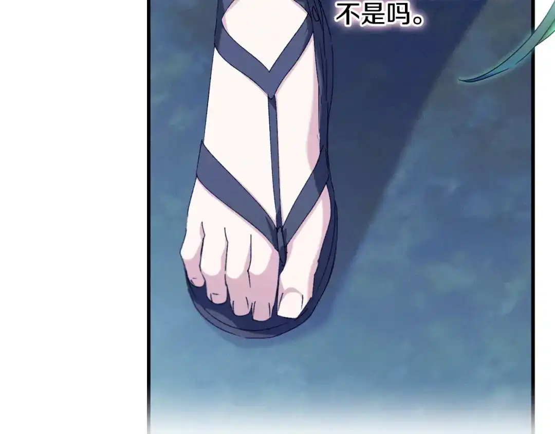 吞石榴的蛇 第46话 似有若无的记忆 第182页