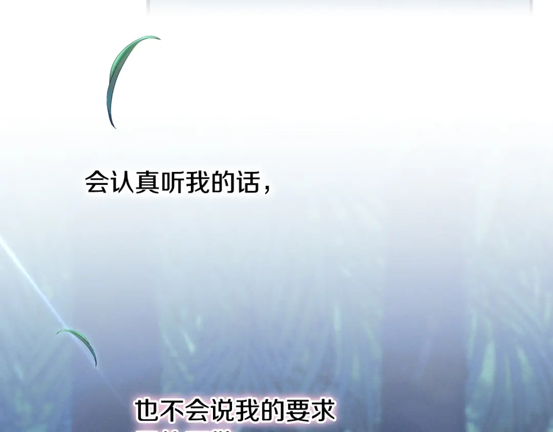 吞石榴的蛇 第46话 似有若无的记忆 第183页