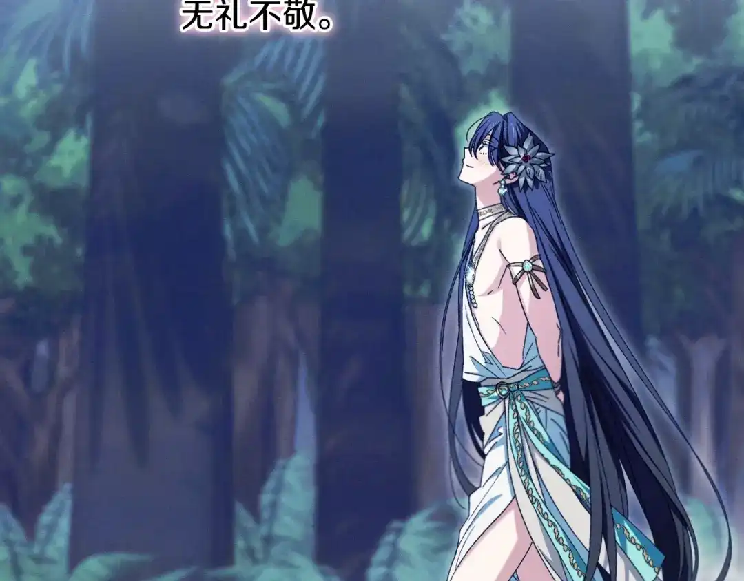 吞石榴的蛇 第46话 似有若无的记忆 第184页