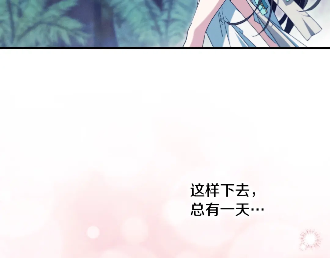 吞石榴的蛇 第46话 似有若无的记忆 第185页