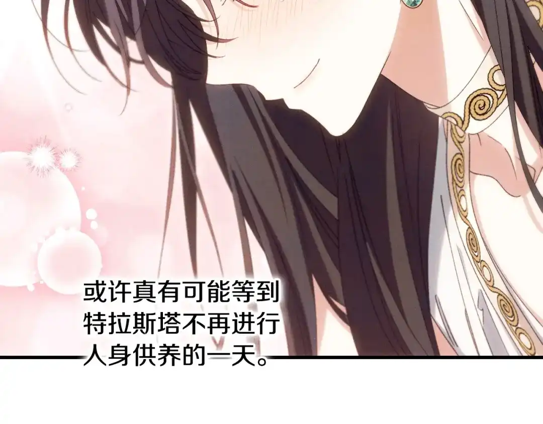 吞石榴的蛇 第46话 似有若无的记忆 第187页