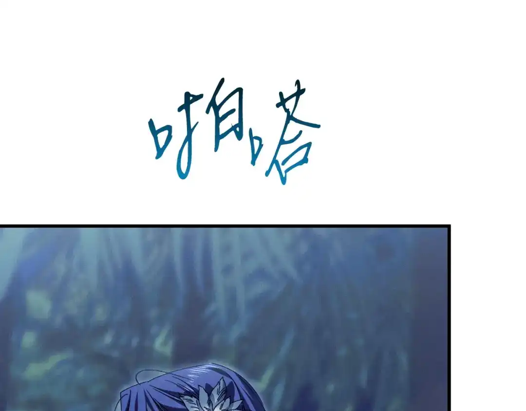 吞石榴的蛇 第46话 似有若无的记忆 第189页