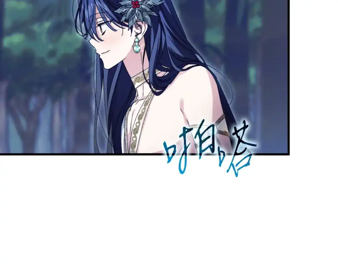 吞石榴的蛇 第46话 似有若无的记忆 第190页