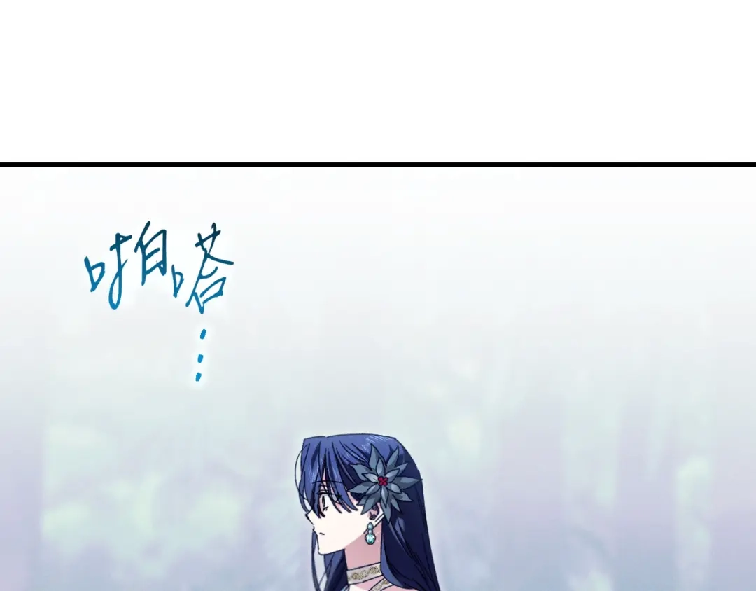 吞石榴的蛇 第46话 似有若无的记忆 第191页