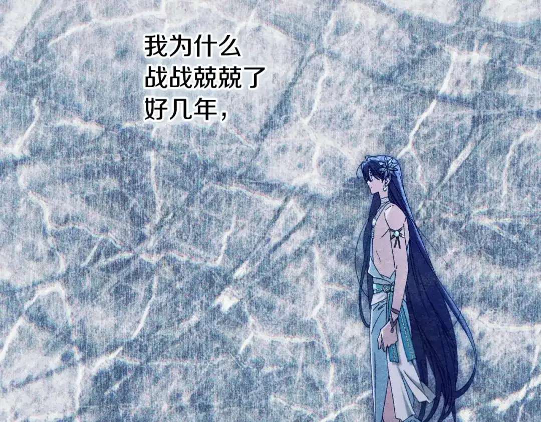 吞石榴的蛇 第46话 似有若无的记忆 第194页