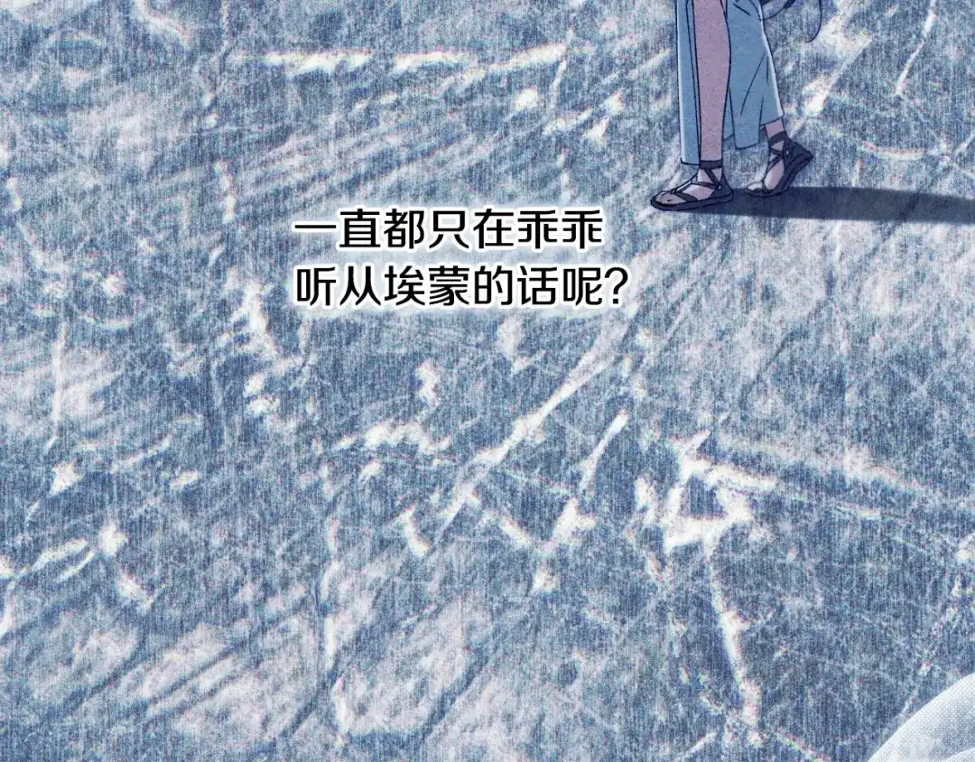 吞石榴的蛇 第46话 似有若无的记忆 第195页