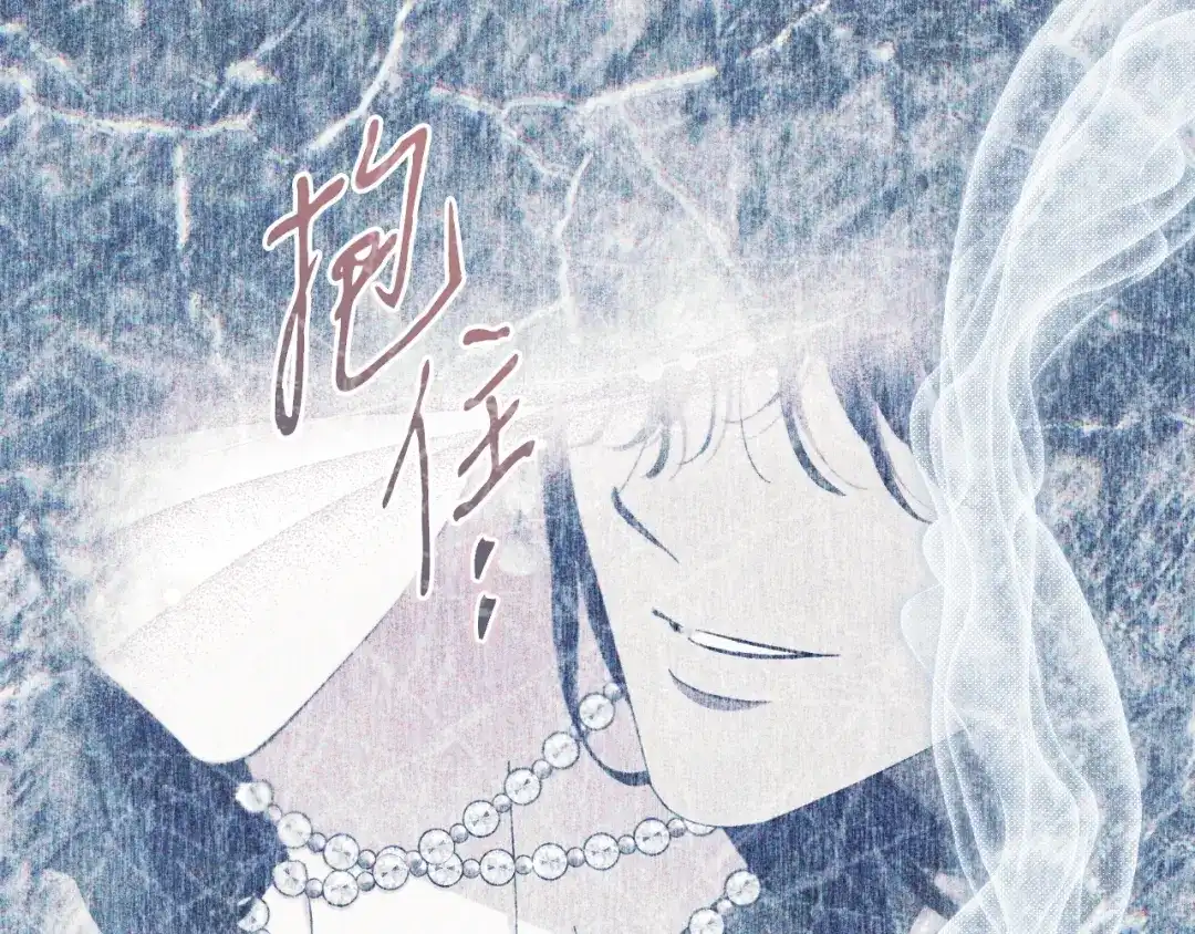 吞石榴的蛇 第46话 似有若无的记忆 第196页