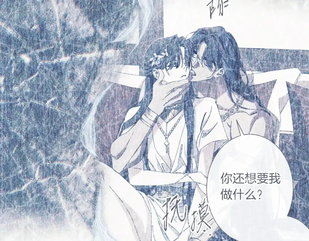吞石榴的蛇 第46话 似有若无的记忆 第198页