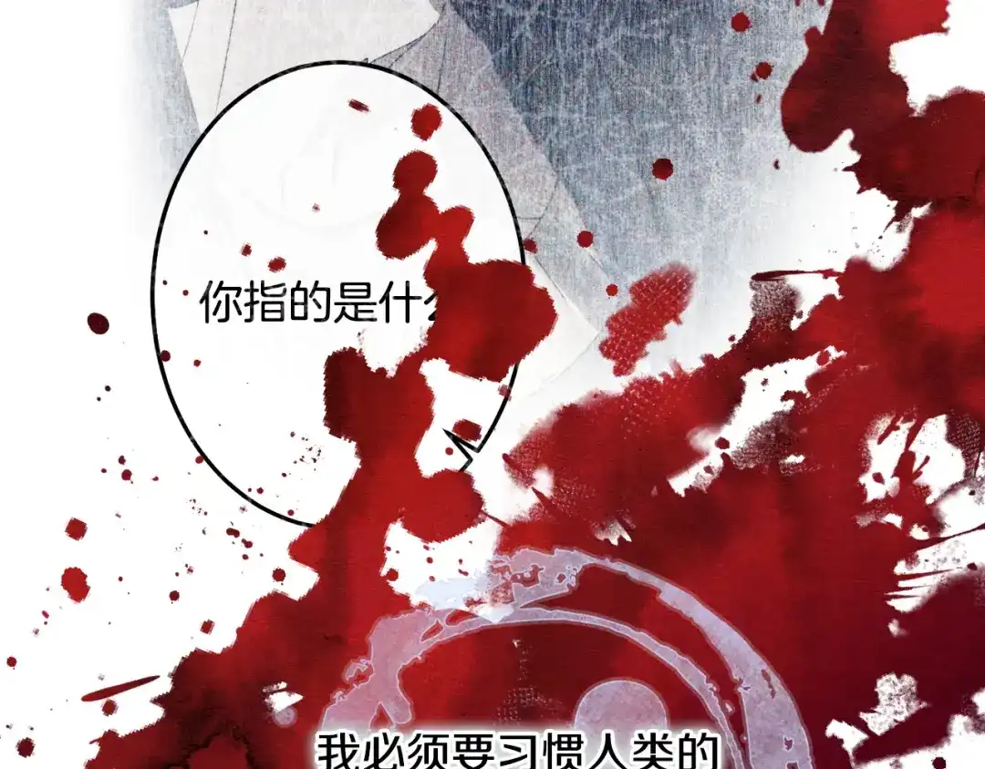 吞石榴的蛇 第46话 似有若无的记忆 第206页