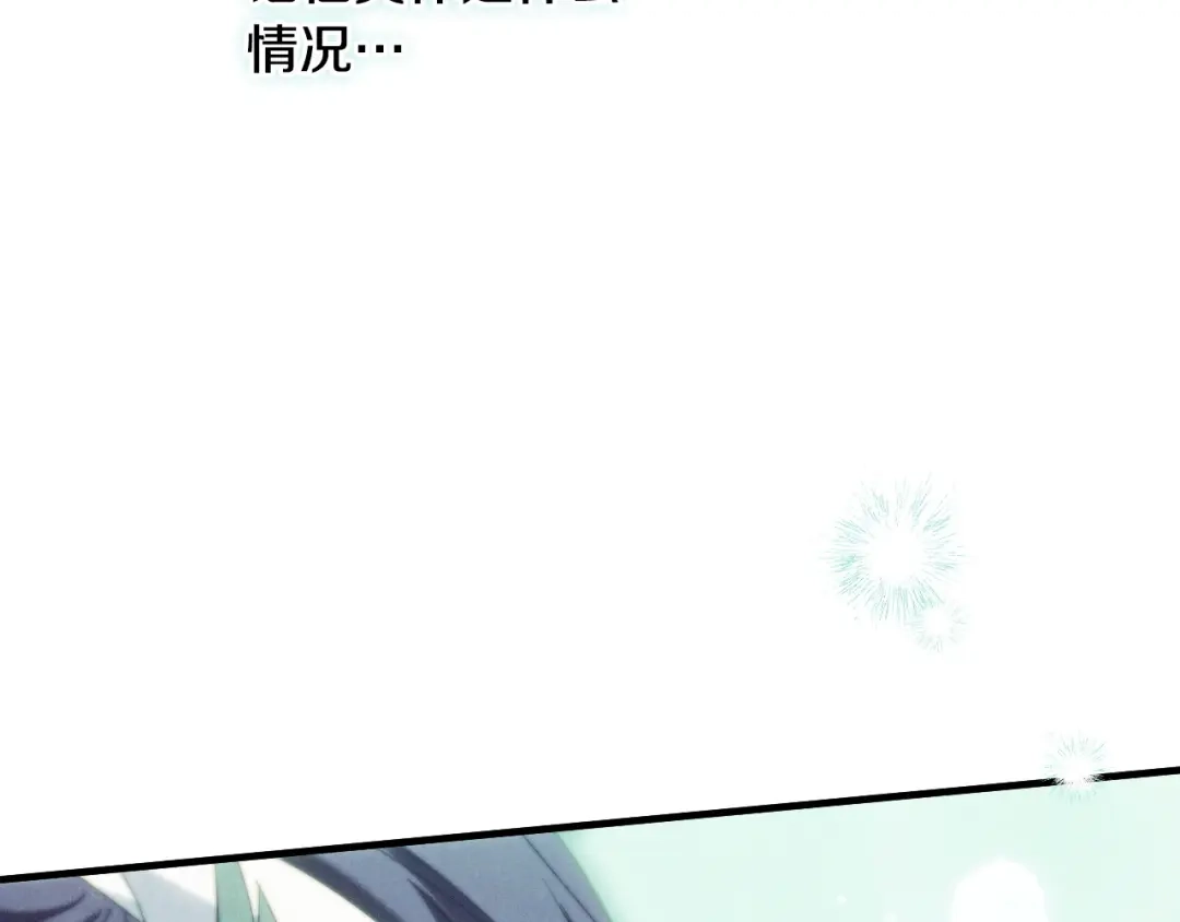 吞石榴的蛇 第46话 似有若无的记忆 第21页