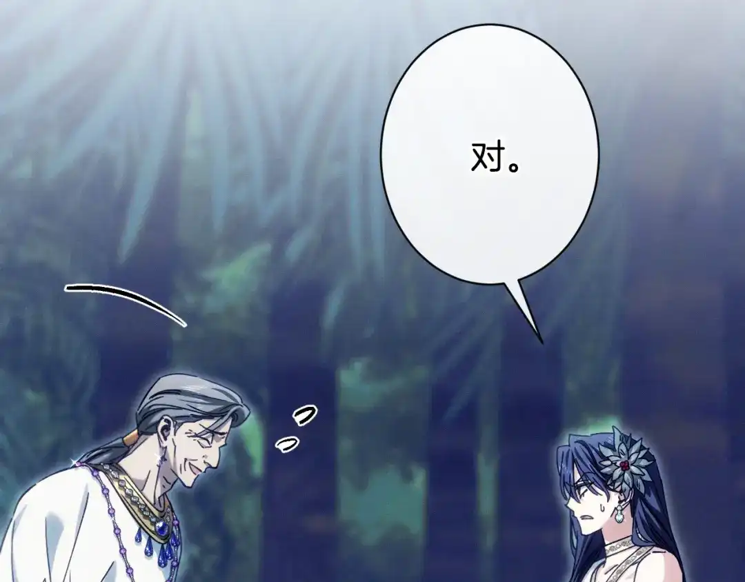 吞石榴的蛇 第46话 似有若无的记忆 第216页