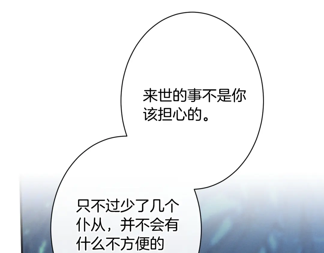 吞石榴的蛇 第46话 似有若无的记忆 第219页