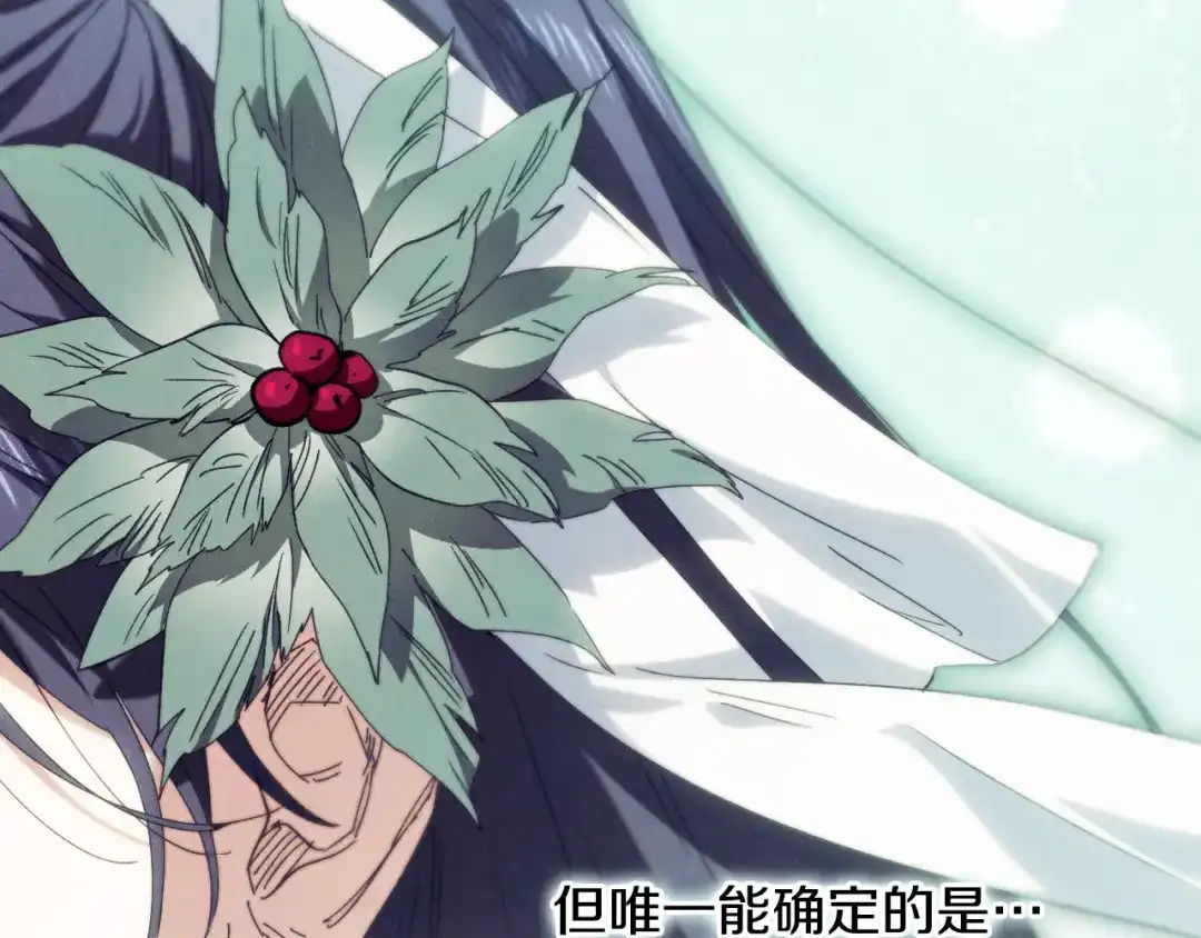 吞石榴的蛇 第46话 似有若无的记忆 第22页
