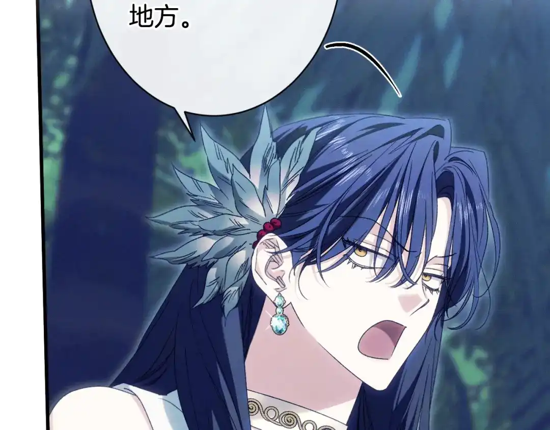 吞石榴的蛇 第46话 似有若无的记忆 第220页