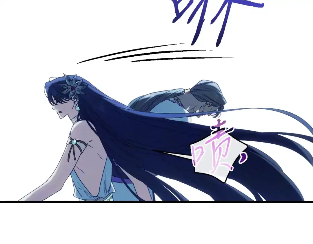 吞石榴的蛇 第46话 似有若无的记忆 第227页