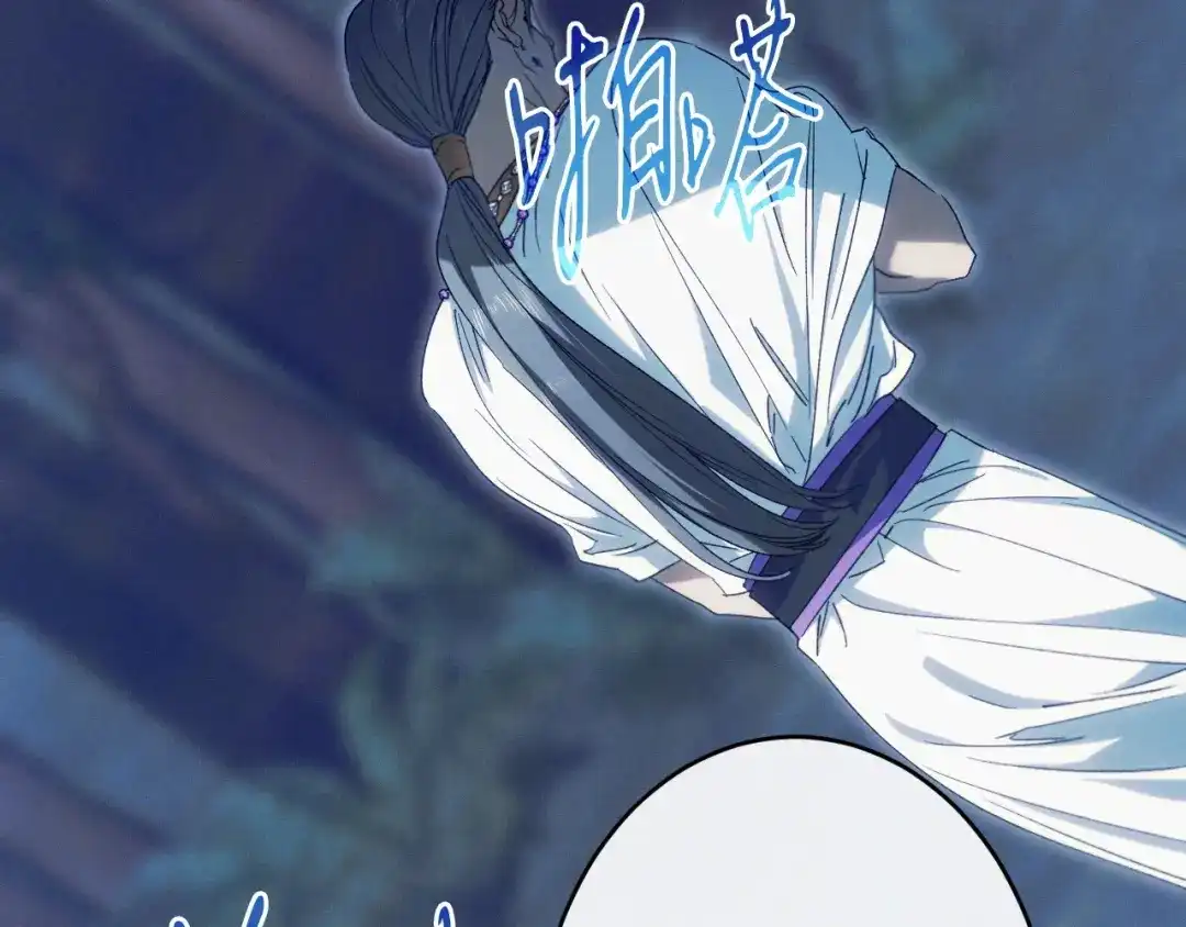 吞石榴的蛇 第46话 似有若无的记忆 第229页