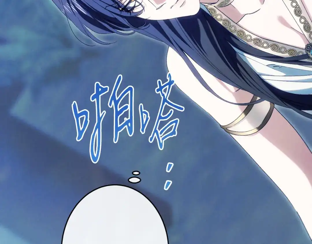 吞石榴的蛇 第46话 似有若无的记忆 第231页