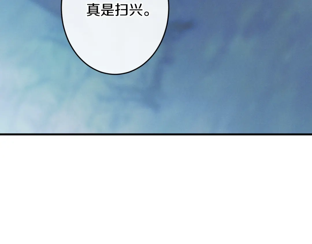吞石榴的蛇 第46话 似有若无的记忆 第232页