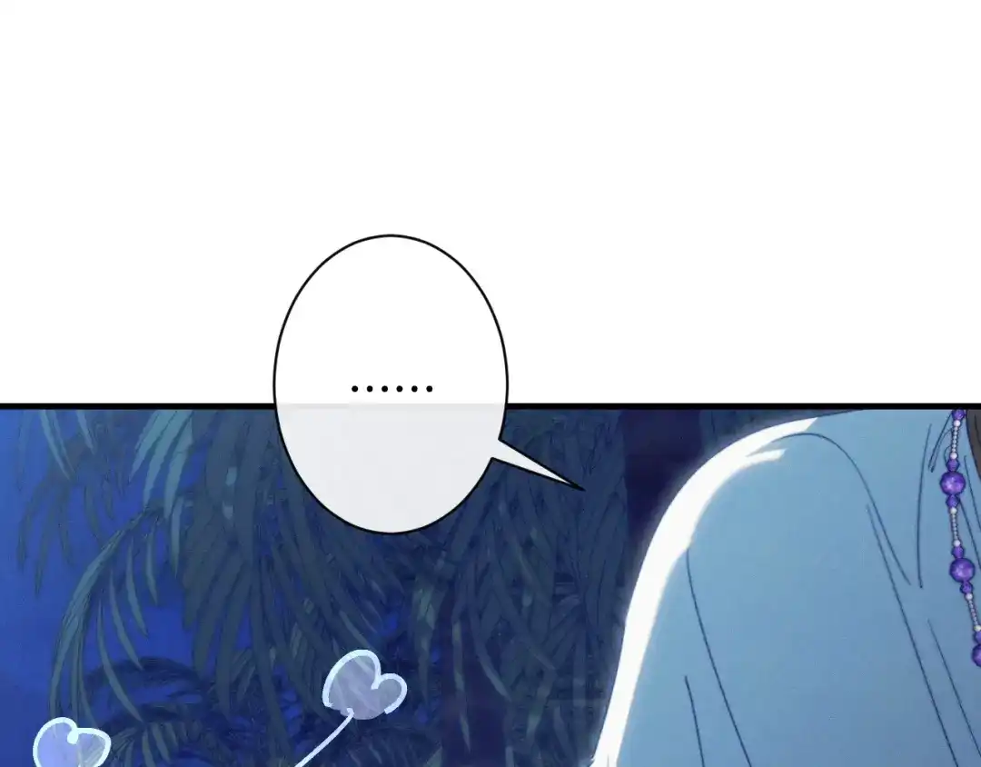 吞石榴的蛇 第46话 似有若无的记忆 第233页