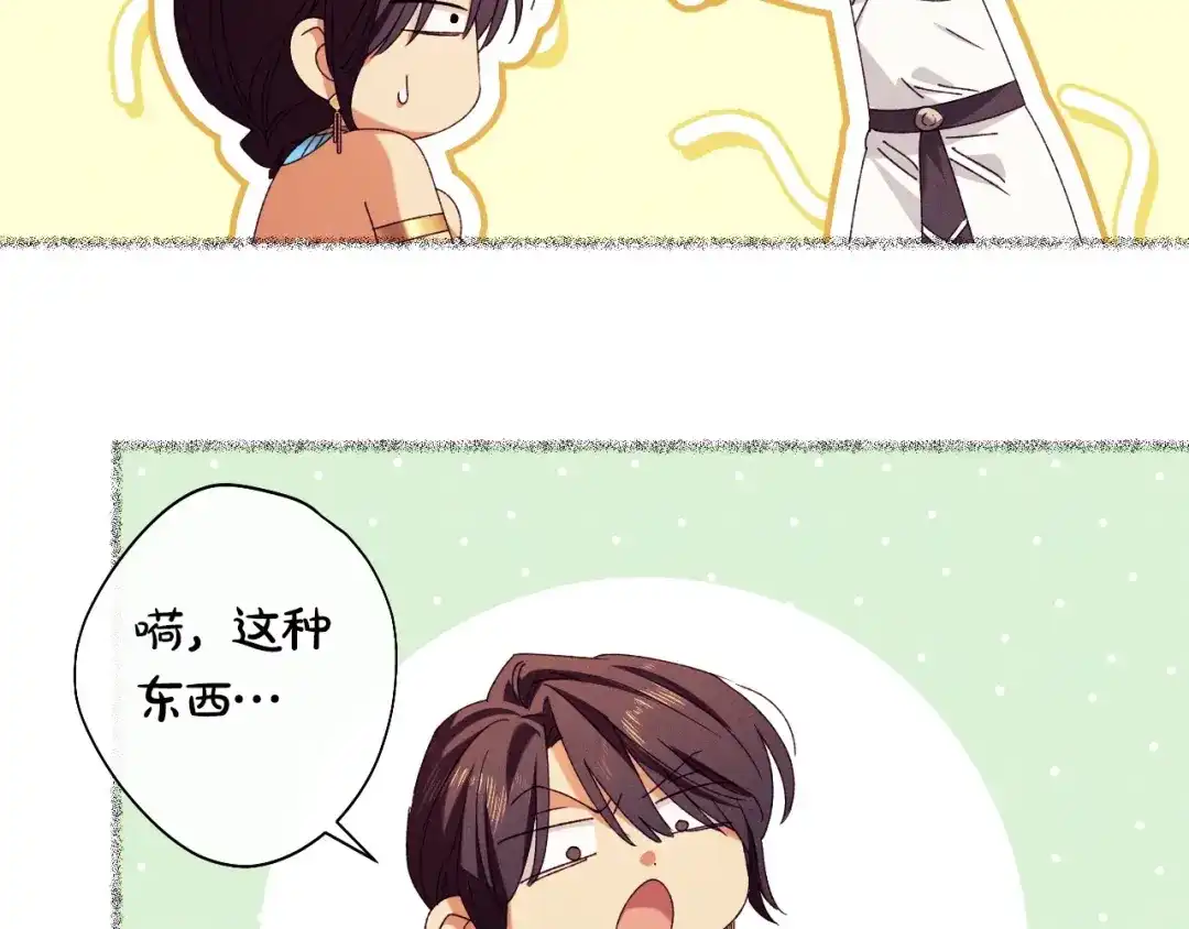 吞石榴的蛇 第46话 似有若无的记忆 第243页