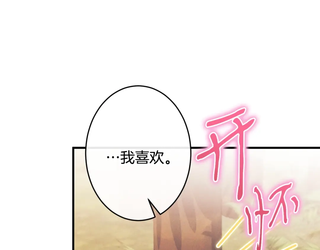 吞石榴的蛇 第46话 似有若无的记忆 第27页