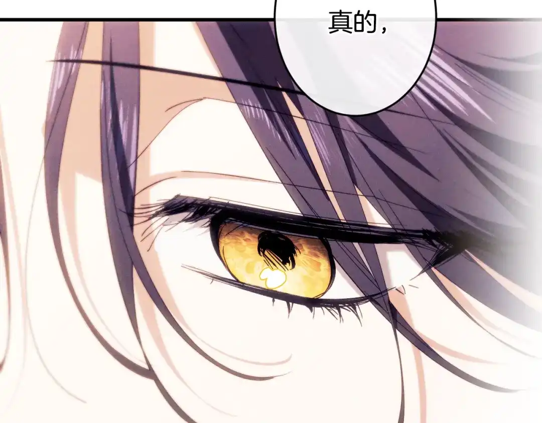 吞石榴的蛇 第46话 似有若无的记忆 第30页