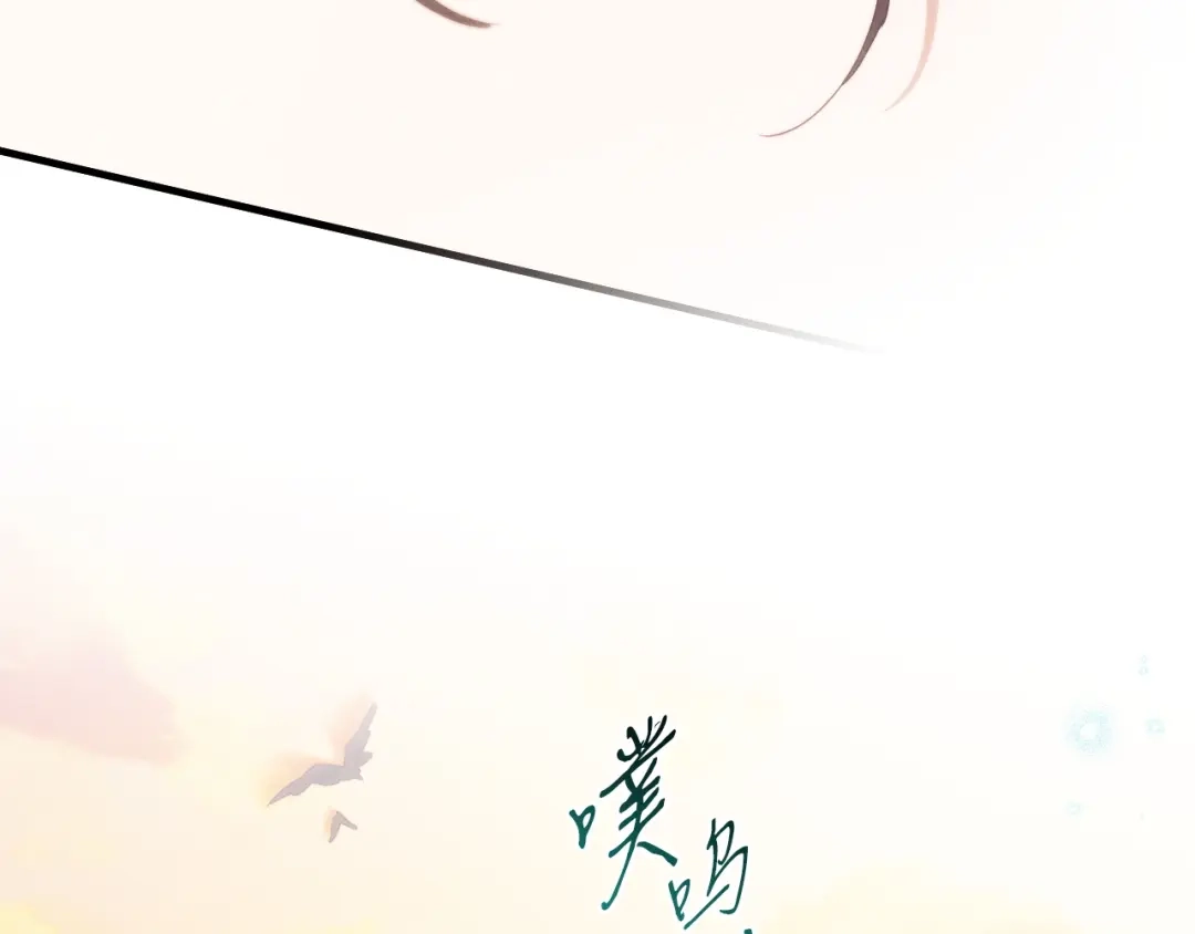 吞石榴的蛇 第46话 似有若无的记忆 第31页