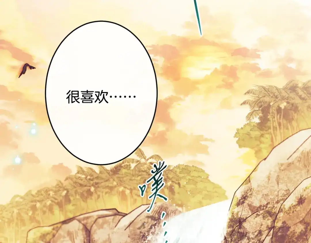 吞石榴的蛇 第46话 似有若无的记忆 第32页