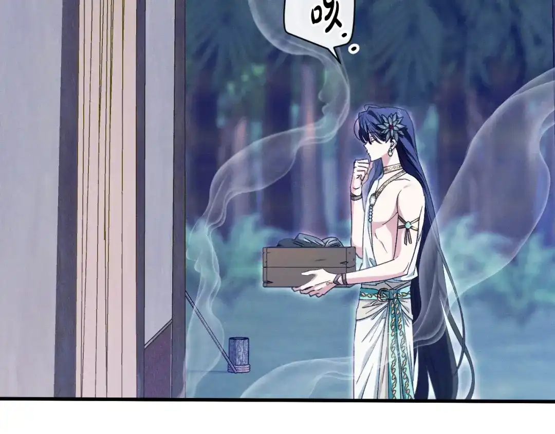 吞石榴的蛇 第46话 似有若无的记忆 第43页