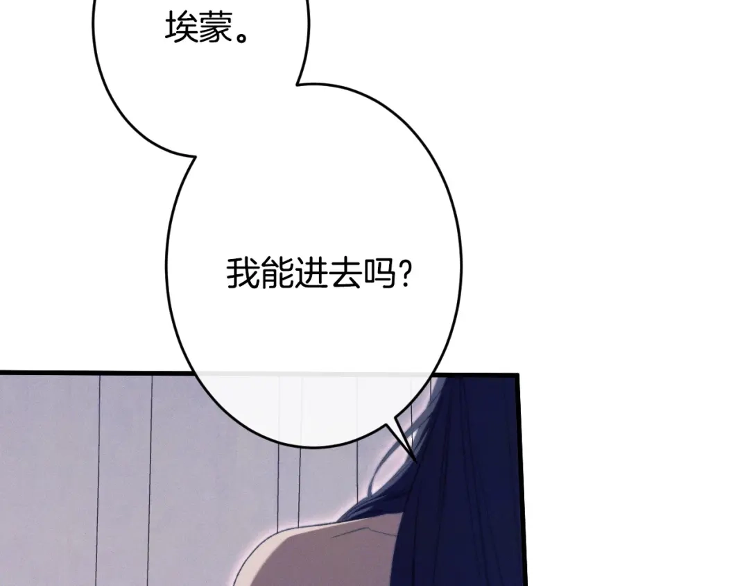 吞石榴的蛇 第46话 似有若无的记忆 第45页