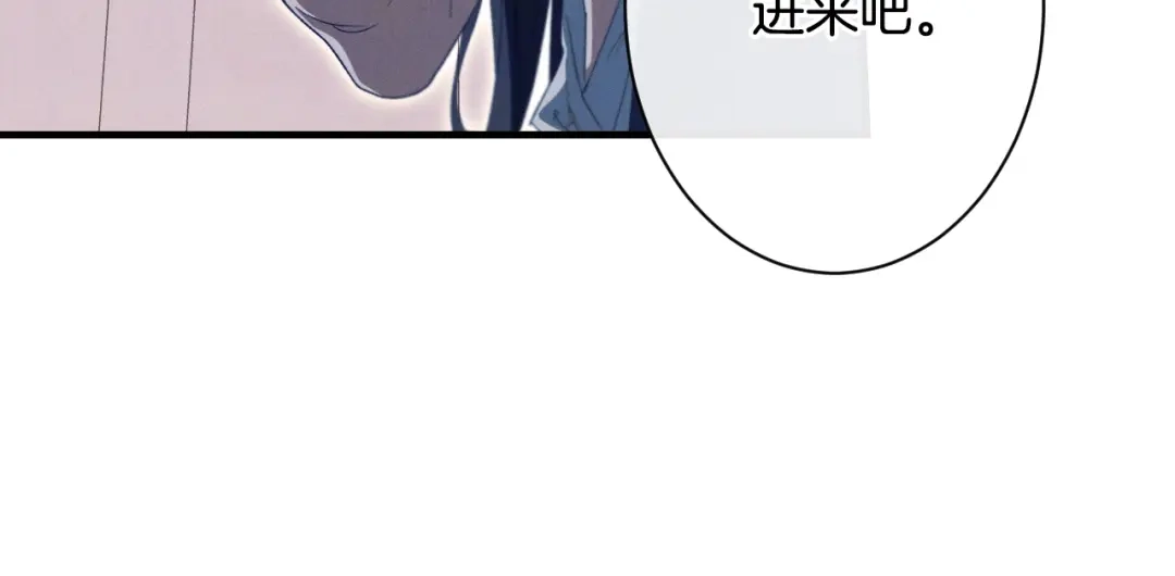 吞石榴的蛇 第46话 似有若无的记忆 第47页