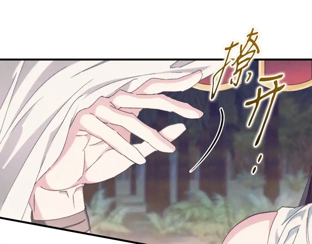 吞石榴的蛇 第46话 似有若无的记忆 第48页