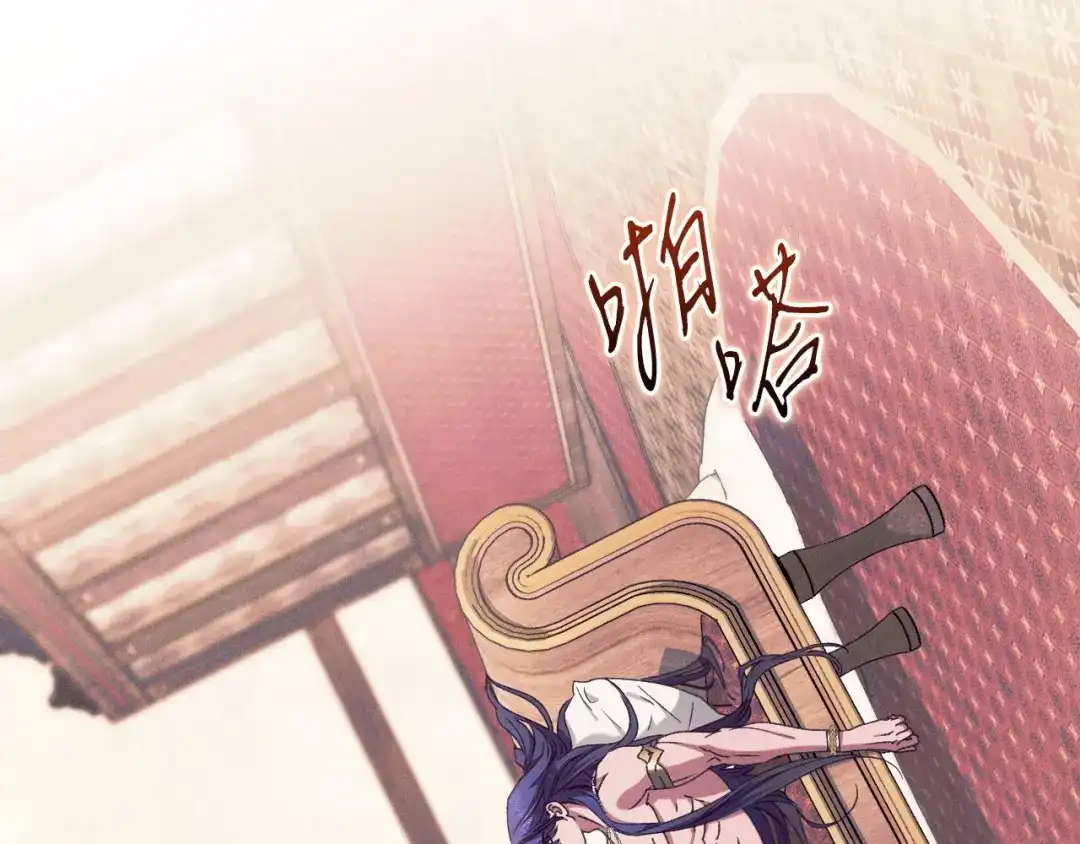 吞石榴的蛇 第46话 似有若无的记忆 第50页