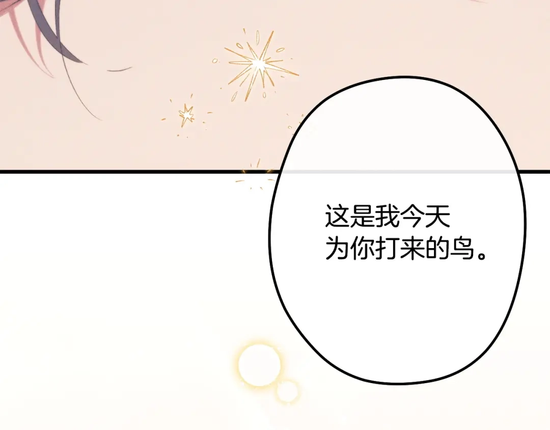 吞石榴的蛇 第46话 似有若无的记忆 第56页