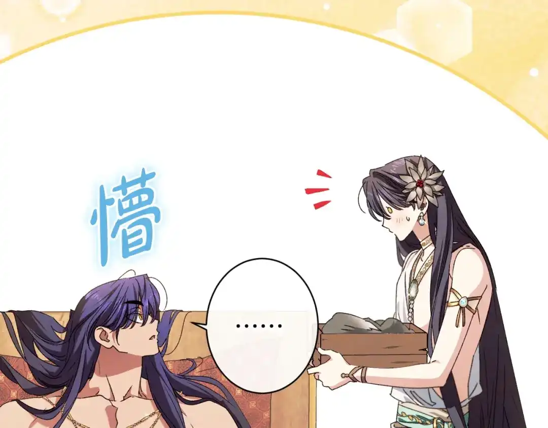 吞石榴的蛇 第46话 似有若无的记忆 第58页