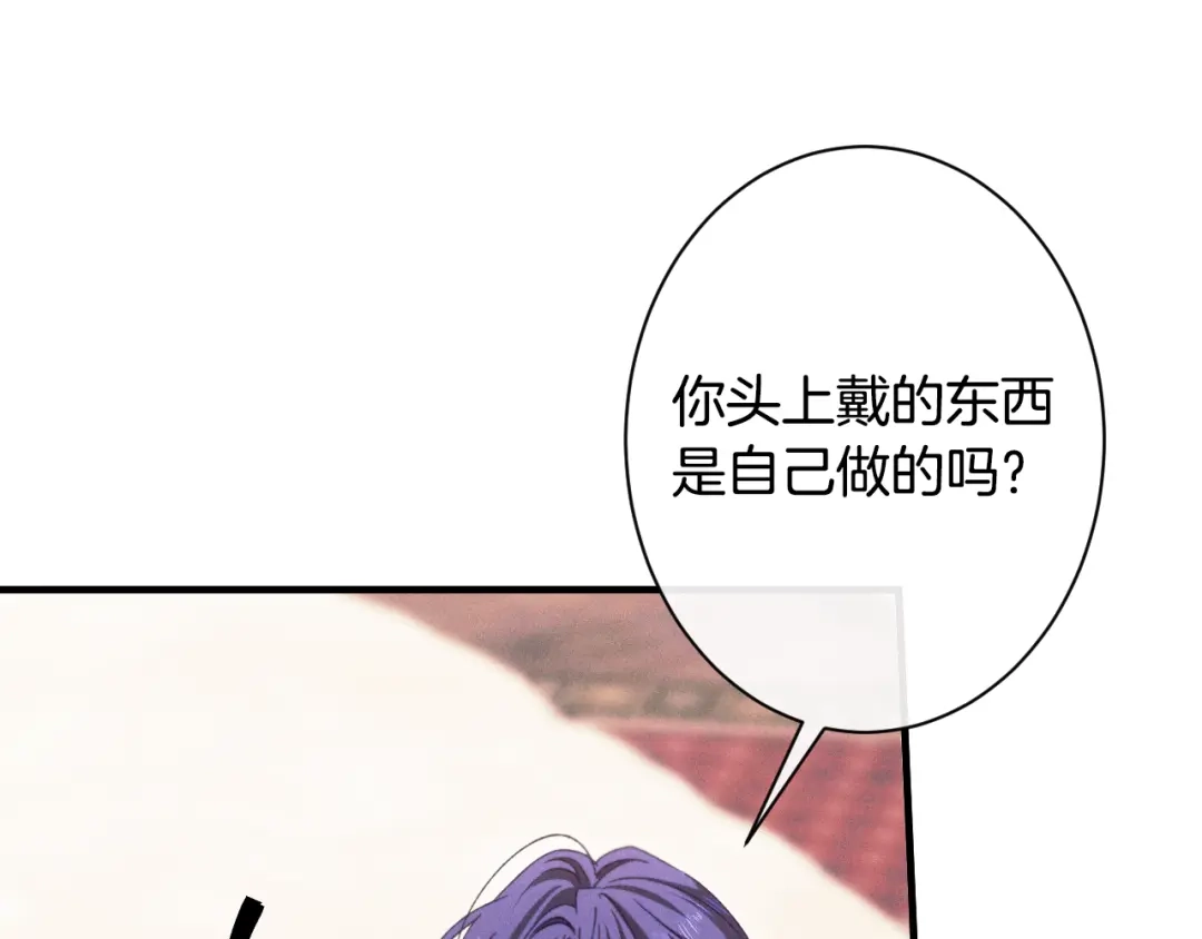 吞石榴的蛇 第46话 似有若无的记忆 第63页