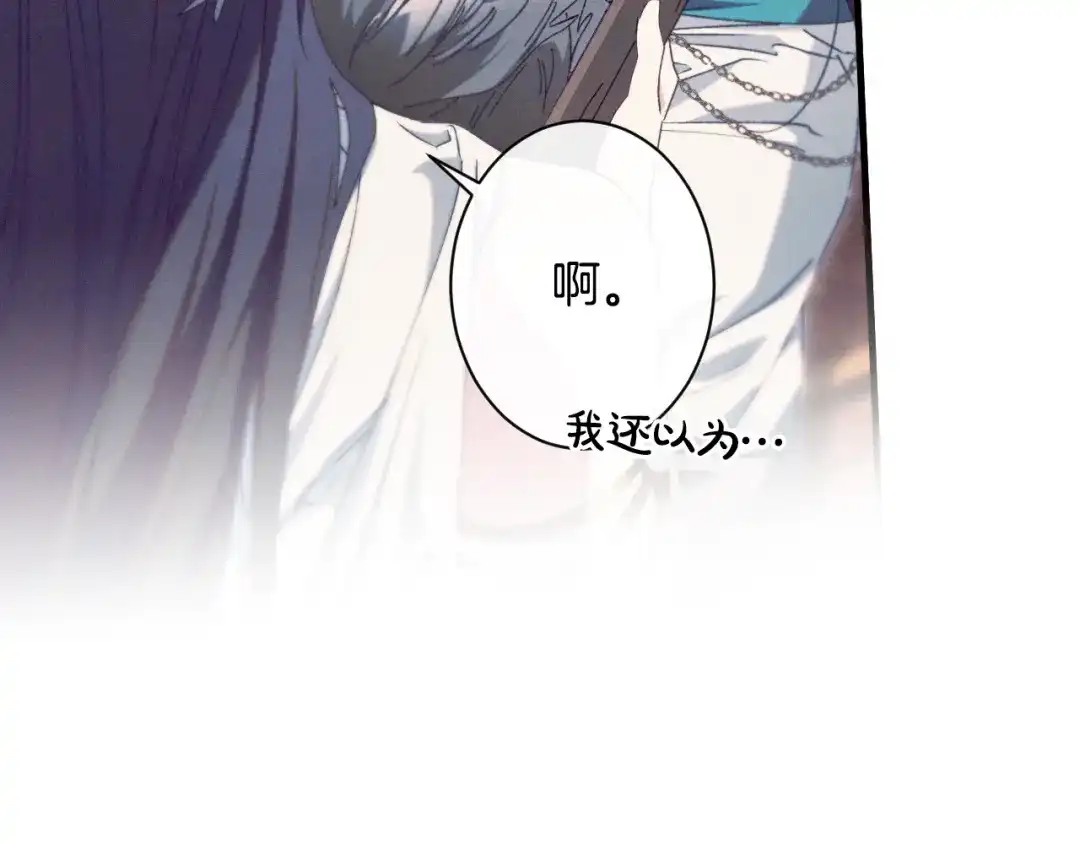 吞石榴的蛇 第46话 似有若无的记忆 第65页