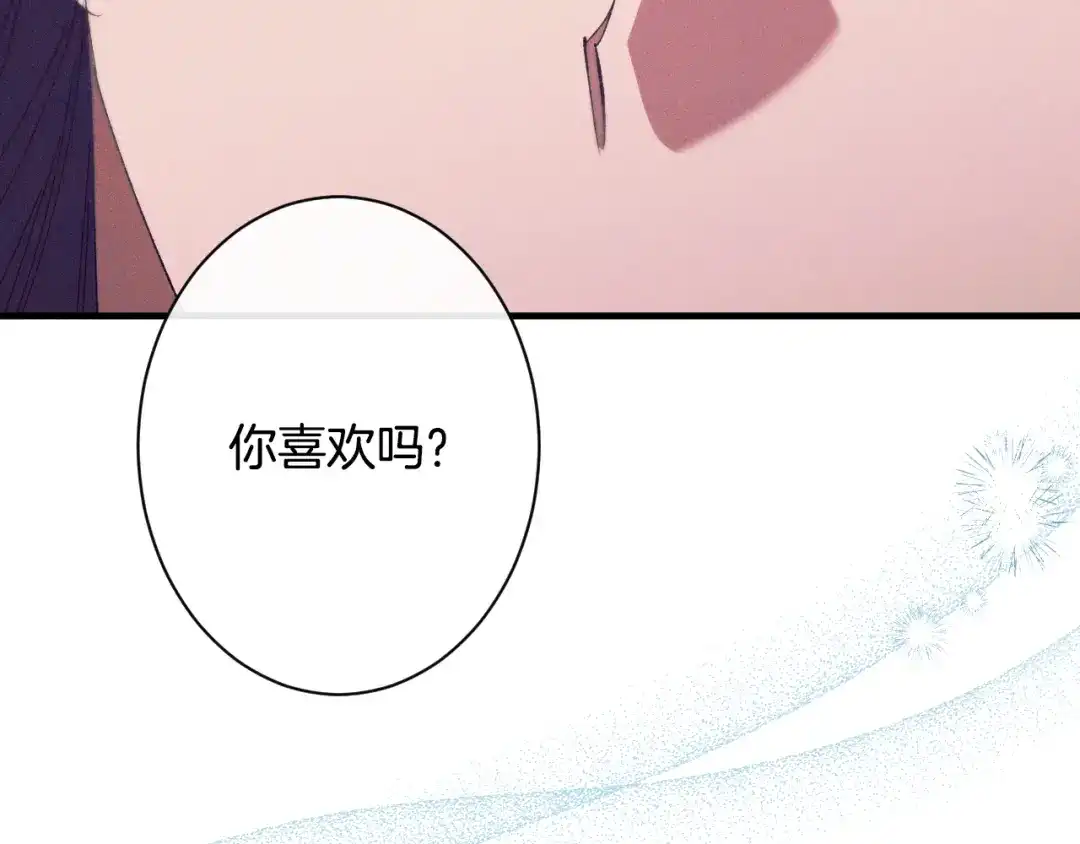 吞石榴的蛇 第46话 似有若无的记忆 第68页