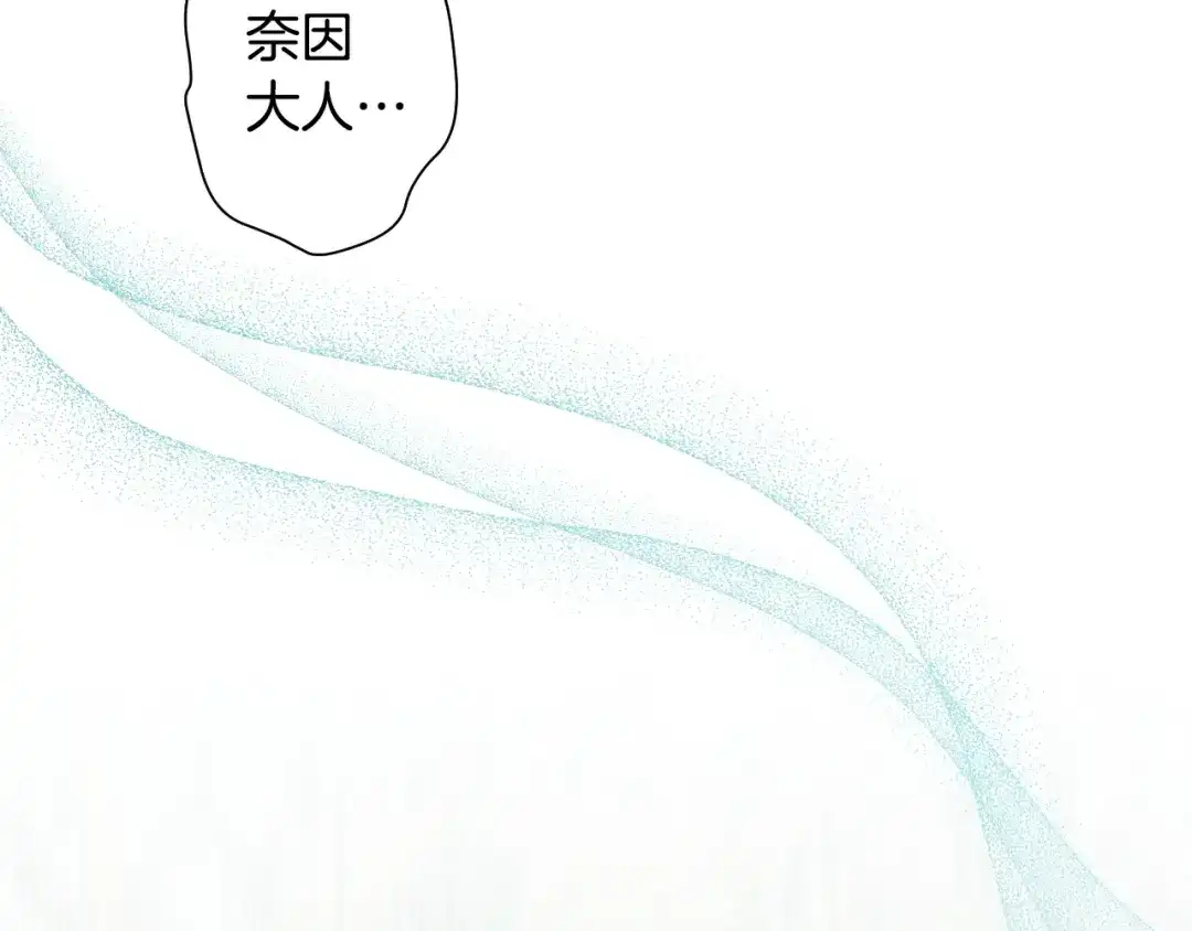 吞石榴的蛇 第46话 似有若无的记忆 第7页