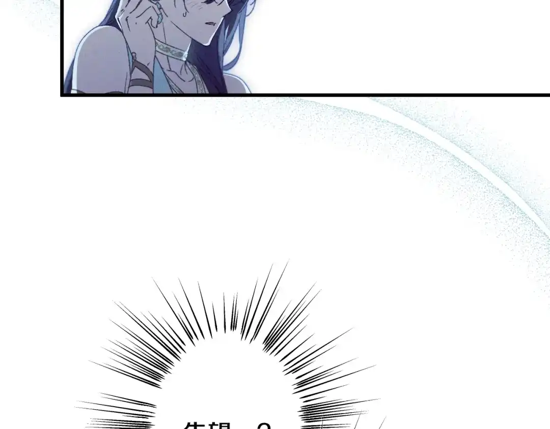 吞石榴的蛇 第46话 似有若无的记忆 第70页