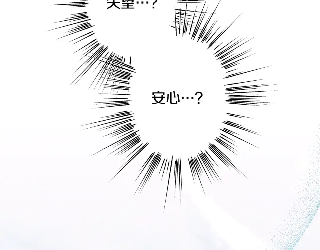 吞石榴的蛇 第46话 似有若无的记忆 第71页