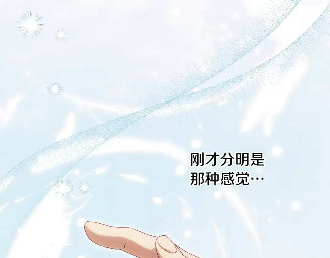 吞石榴的蛇 第46话 似有若无的记忆 第72页