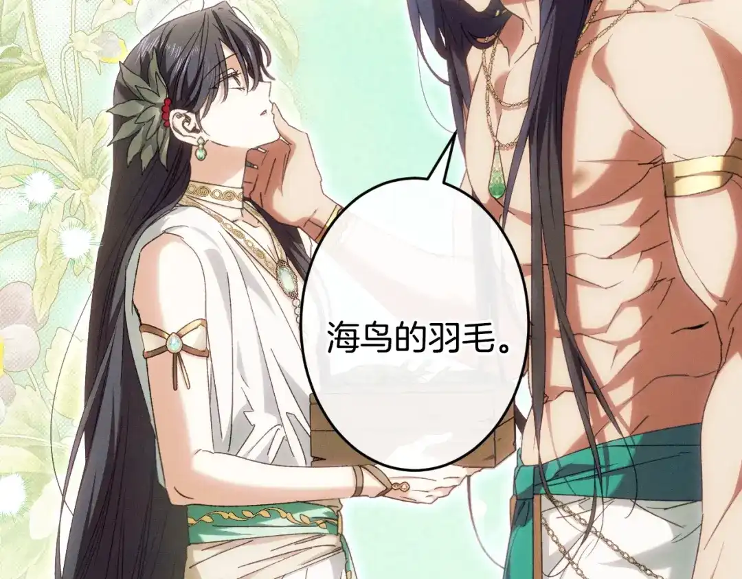 吞石榴的蛇 第46话 似有若无的记忆 第79页