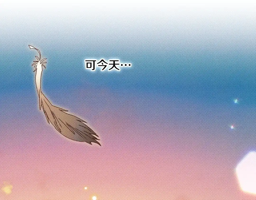吞石榴的蛇 第46话 似有若无的记忆 第86页