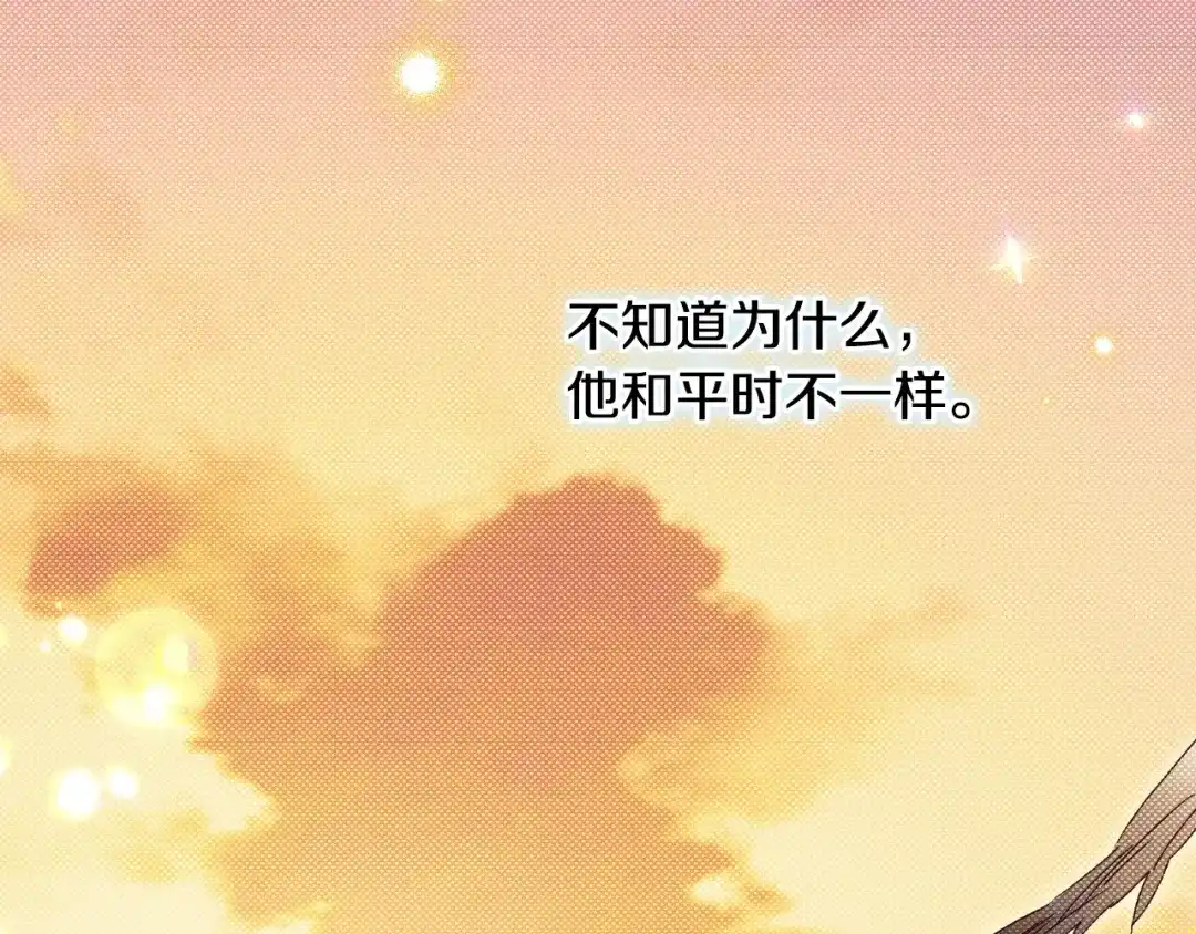 吞石榴的蛇 第46话 似有若无的记忆 第87页