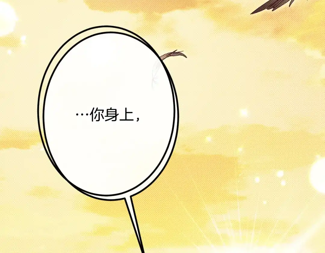 吞石榴的蛇 第46话 似有若无的记忆 第88页