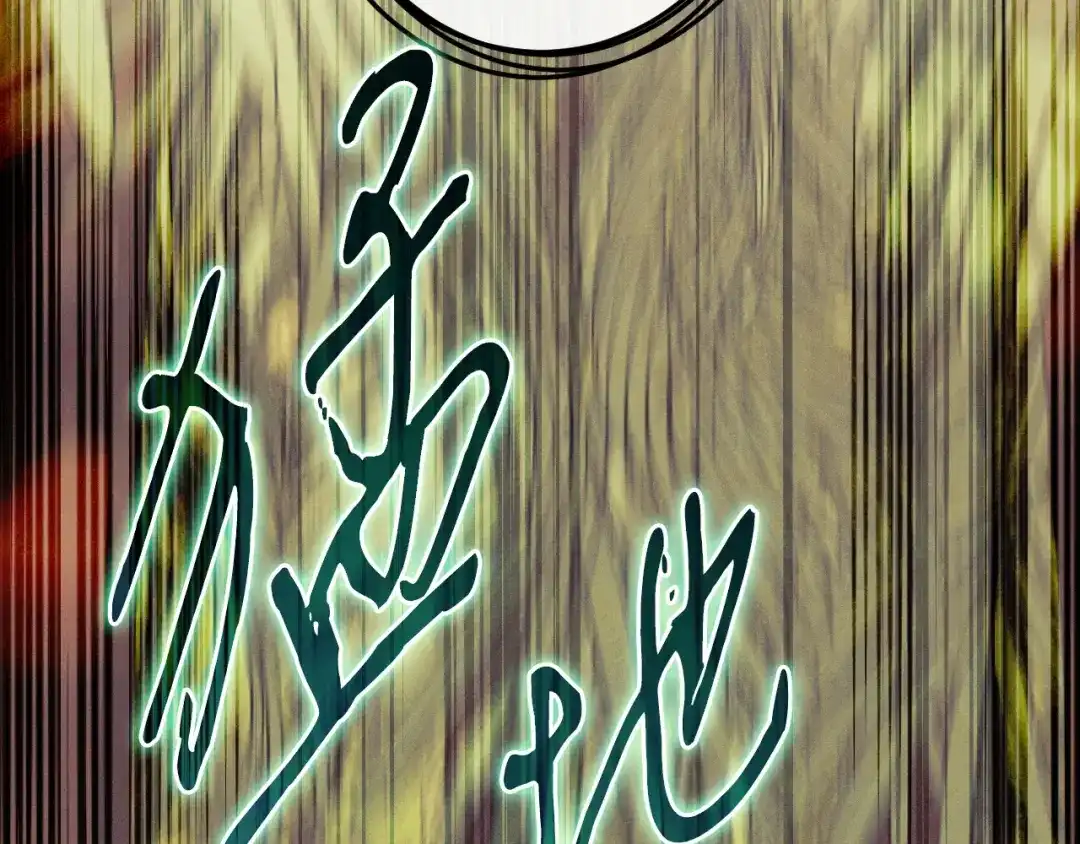吞石榴的蛇 第46话 似有若无的记忆 第9页