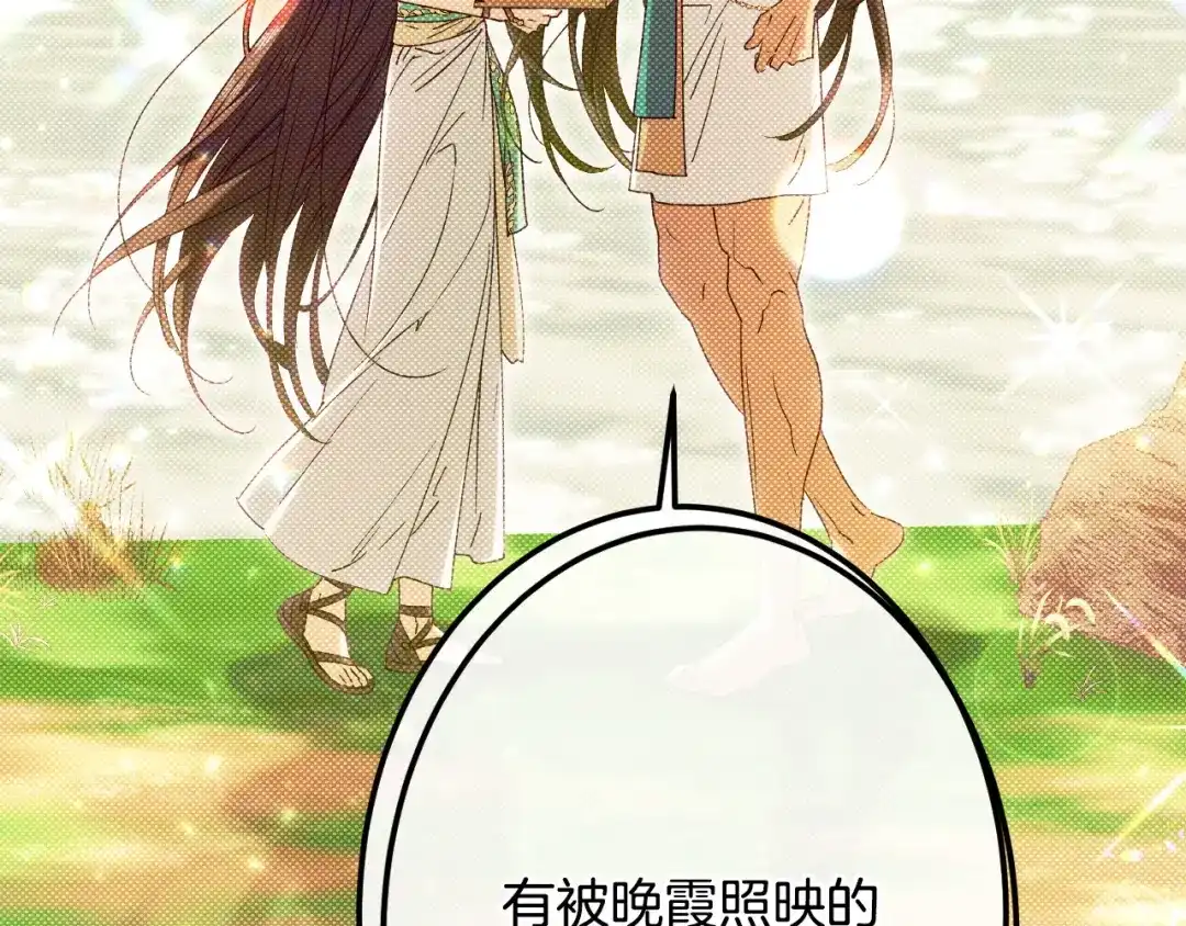 吞石榴的蛇 第46话 似有若无的记忆 第90页